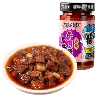 移动端、88VIP：吉香居 暴下饭香菇牛肉酱200g拌饭酱下饭酱辣椒酱拌面酱佐餐下饭菜
