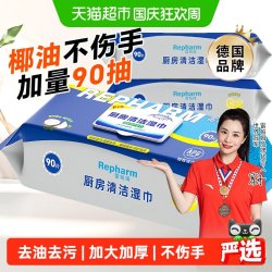 雷帕姆 厨房清洁湿巾除油去油一次性抹布厨房湿巾纸加大加厚90抽