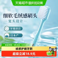 88VIP：惠百施 48孔绒感护龈软毛宽头牙刷