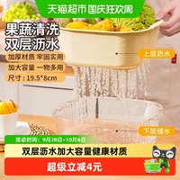 移动端、88VIP：妙然 洗菜盆双层沥水篮淘米筛家用厨房水果盘加厚滤水菜篓果篮1个