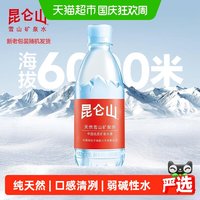 昆仑山 雪山矿泉水350ml*24瓶天然弱碱性矿物质丰富商务宴请