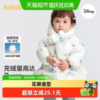 88VIP：巴拉巴拉 迪士尼IPbalaOne 女童羽绒服艾莎连帽外套新冬装