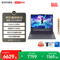 联想 LOQ15 15.3英寸电竞游戏笔记本电脑(Core 5 205H 16G 512G RTX3050 165Hz 100% 灰)