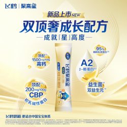 飞鹤 聚高星铂金装3-14岁儿童成长奶粉大脑营养支持 20g*1