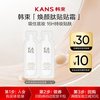 韩束 超磁贴贴霜面霜妆前乳隔离修颜保湿体验装