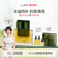 蘭 兰气泡油2.0Pro面部精华油抗皱紧致水油同补