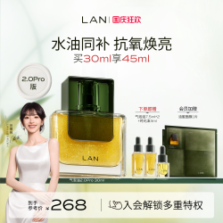 蘭 兰气泡油2.0Pro面部精华油抗皱紧致水油同补
