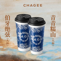霸王茶姬 伯牙绝弦+青青糯山