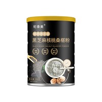 药都扁鹊堂 黑芝麻核桃桑葚粉冲泡即食黑芝麻糊五黑粉营养早餐代餐粉冲饮食品