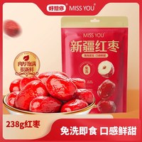 宅家食光：好想你 二级免洗红枣 238g*3袋