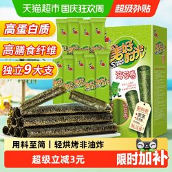 美好时光 喜之郎美好时光原味海苔卷9支*1盒26.5g休闲儿童零食即食紫菜小吃