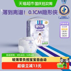 安儿乐 小轻芯龙年拉拉裤 L-3XL码  L码20片