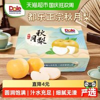 移动端、88VIP:都乐 秋月梨 新鲜水果