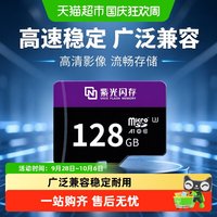 88VIP：紫光闪存 UNIS FLASH MEMORY 紫光闪存 MicroSD存储卡（U3，A1，V30）