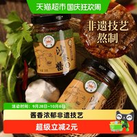 宅家食光：皇牌 正宗沙茶酱酱类调料200g*1瓶商用非遗技艺潮汕火锅酱30年品牌