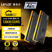 雷克沙 DDR5 6000 128GB(64GB×2)套条 电竞RGB灯条内存条 CL40 Thor雷神之刃二代 黑色