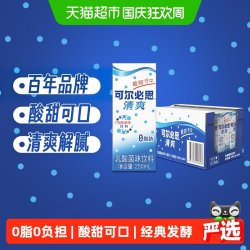 可尔必思 乳酸菌风味饮料利乐装250mL*24盒整箱装（原味）