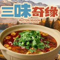 那 沪上西域·三味奇缘