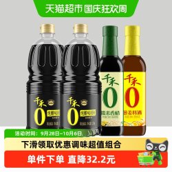 千禾 纯酿 调味品套装