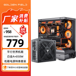 金河田 无立柱海景房 ATX主板360冷排/全日系ATX3.1白金认证