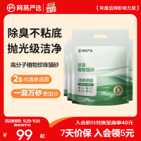 网易严选 木薯植物猫砂 2.5kg*4袋
