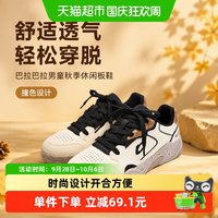 88VIP：巴拉巴拉 童鞋男童运动鞋网球板鞋秋季鞋子低帮舒适透气撞色休闲鞋