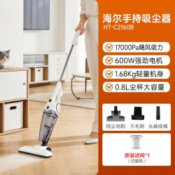 海尔 吸尘器家用大吸力小型手持车载强力大功率沙发地毯猫毛吸尘机
