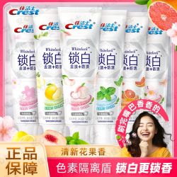 佳洁士 牙膏多效强根固齿多装薄荷口气清新家庭装防蛀修护薄荷 【锁白去渍】款式随机 120g*1支