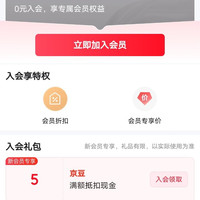 入会5京豆,中国特产·十堰农特产馆·湖北