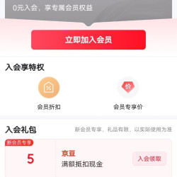 入会5京豆，中国特产·十堰农特产馆·湖北