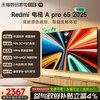 小米 REDMI智能电视A Pro65英寸 144Hz高刷护眼4K超高清平板电视机