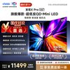 Vidda 发现X Pro 2026款 100英寸海信电视机QD-Mini LED世界杯电视