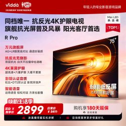 Vidda R Pro 75英寸 海信电视 抗反光真4K 电视机补贴85