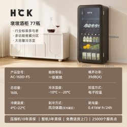 哈士奇 红酒柜冰吧恒温恒湿柜家用茶叶嵌入式客厅超薄小型冰箱