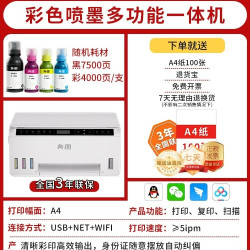 奔图 MT10喷墨打印机商务办公家用学习打印无线WIFI连接MT313W彩色喷墨打印复印扫描多功能打印机