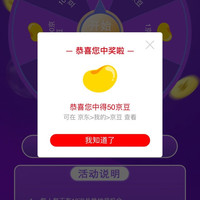 店铺积分抽奖50京豆，豫娃娃（yuwawa）京东自营旗舰店