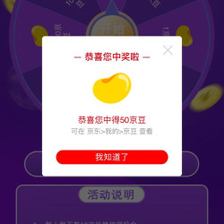 店铺积分抽奖50京豆，豫娃娃（yuwawa）京东自营旗舰店