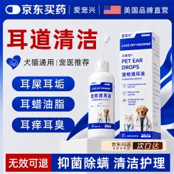 爱宠兴 宠物洗耳液猫咪耳螨清洁狗狗耳朵清洁滴耳液抑菌止痒洁耳液60ml