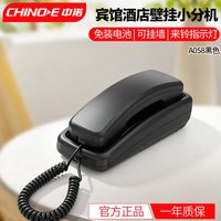 中诺 A058电话机客房电话小巧精致壁挂座机家用免电池厂房挂墙固话