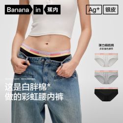 蕉内 3件|蕉内301S银皮女士内裤三角裤精梳棉透气运动排汗彩色腰带三人团
