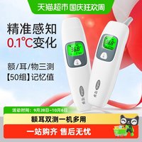 可孚 电子体温计医用精准家用儿童婴儿专用成人耳温枪额温温度计