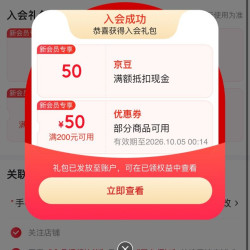 方與圓营养健康海外专营店入会50京豆
