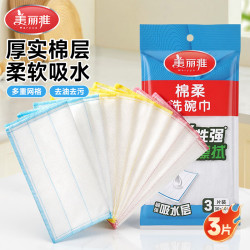 美丽雅 厨房抹布30*30cm3片洗碗专用不易沾油不易掉毛加厚洗碗巾刷碗神器