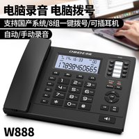 中诺 支持国产/WIN系统 中诺自动手动电脑录音电话机 客服办公话务座机