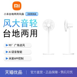 小米 米家小米电风扇 落地扇家用7羽叶轻音大广角大风量远风距台地两用