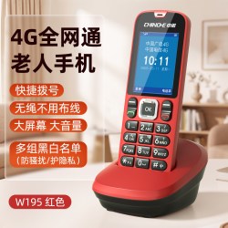 中诺 厂家直销w568无线插卡电话机座机家用老年人庭固话坐机全网通