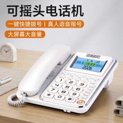 中诺 G035固定电话机坐机办公室有线座机家用老人来电显示语音报号