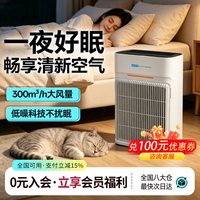 AirBurg 空气净化器除甲醛家用卧室母婴除异味除过敏原