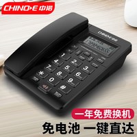 中诺 G072商务办公室固定电话机来电显示座机前台固话有线