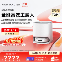 云鲸 JX 扫拖一体机 水箱版